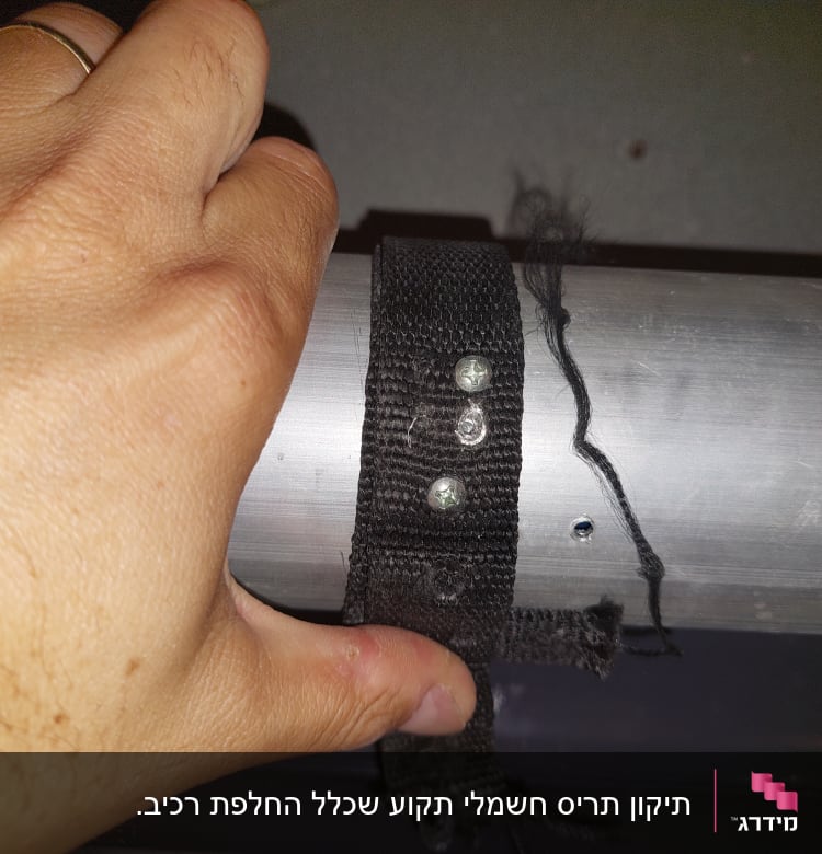 יד מחזיקה רצועה עם ברגים על צינור מתכת